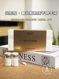 【4盒*4对】润熙泉奢润新肌冻干精华液套盒保湿舒缓 效期26年9月