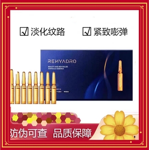 华熙生物润熙泉赋颜充盈安瓶精华抗皱修护V2精华1.8ml*7支/盒