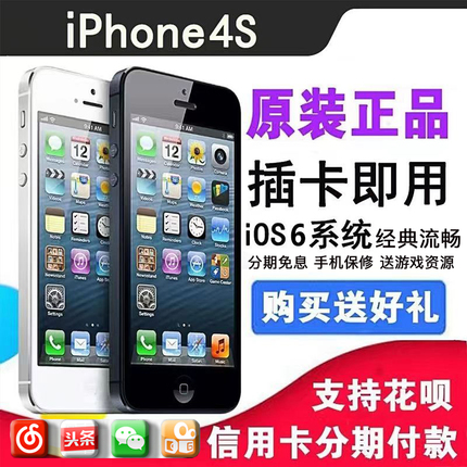 iPhone 4S Apple Phone 64g Student Party Anti-Addiction Mini Cute Apple 4 Genuine Spare Phone 6.1.3