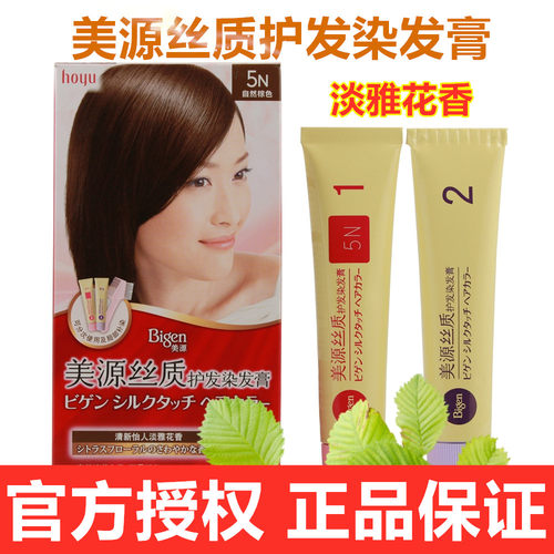 美源丝质护发染发膏霜遮盖白头发