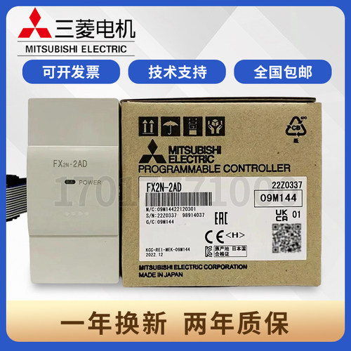全新三菱 FX2N-2AD 2DA 4AD 4DA PT TC 8AD  FX3U-1PG 0N-3A ADP