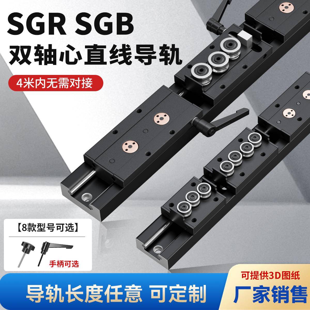 锁紧内置双轴心直线导轨SGR10 15N 20 25 35滑块光轴滑轨摄影器材