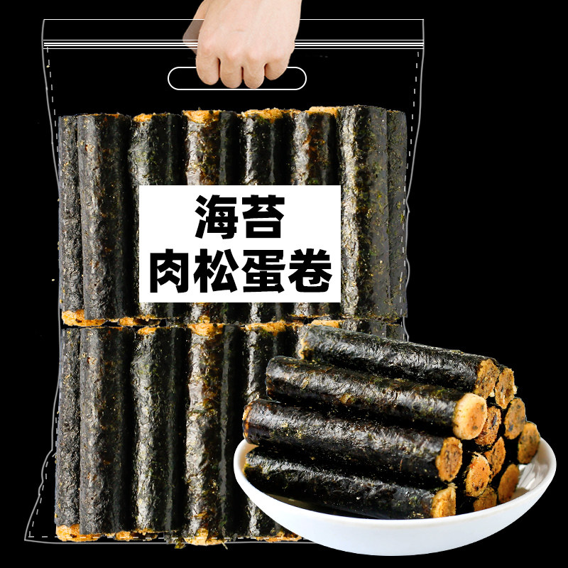 海苔肉松卷小包装夹心海苔脆蟹黄味即食健康儿童网红休闲零食小吃