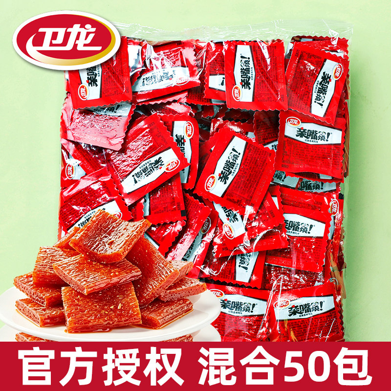 卫龙亲嘴烧50包散装独立小包辣条怀旧童年办公室小零食休闲小吃店
