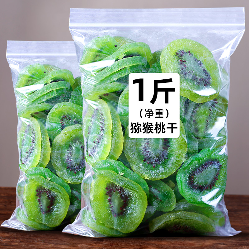 猕猴桃干果片水果干果脯蜜饯