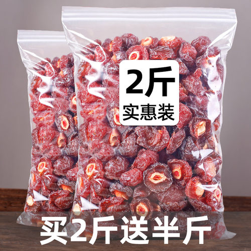 半梅干2斤酸甜半边梅果脯蜜饯