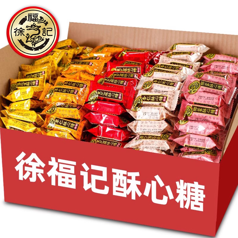 【徐福记】酥心糖散装糖果零食酥糖喜糖批发棉花糖软糖结婚年货