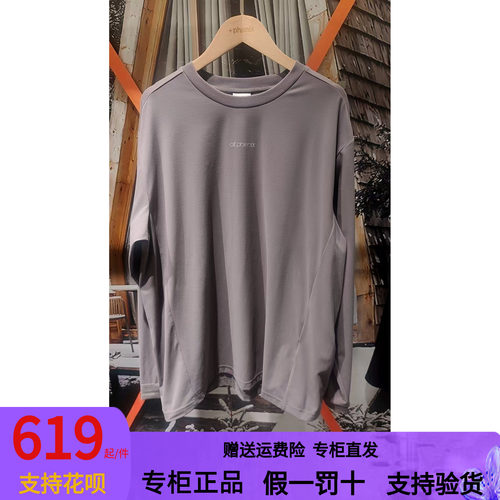 phenix菲尼克斯户外秋男运动休闲抗菌弹力舒适长袖T恤 PA63MLT08