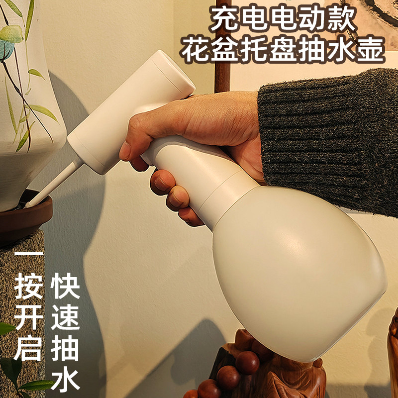 充电花盆底托电动抽水器