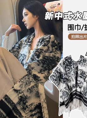 巨好看的披肩外搭女2025新款斗篷