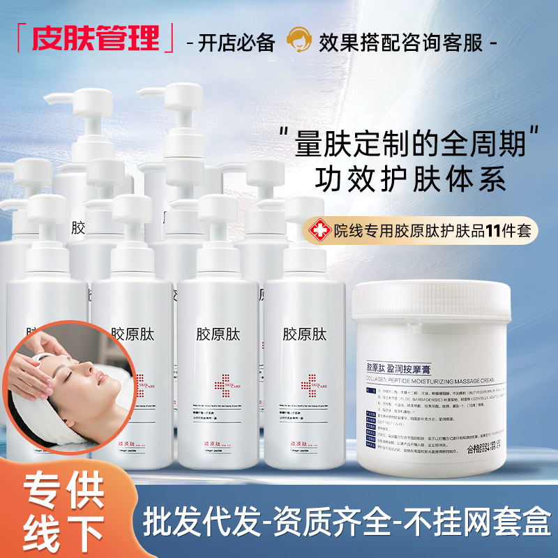 美容院专业院线大瓶洗面奶水乳面霜精华液按摩膏卸妆水护肤品套装