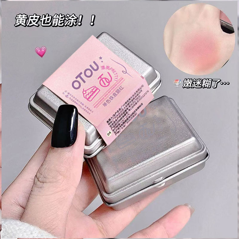 OTOU小铁盒腮红修容盘