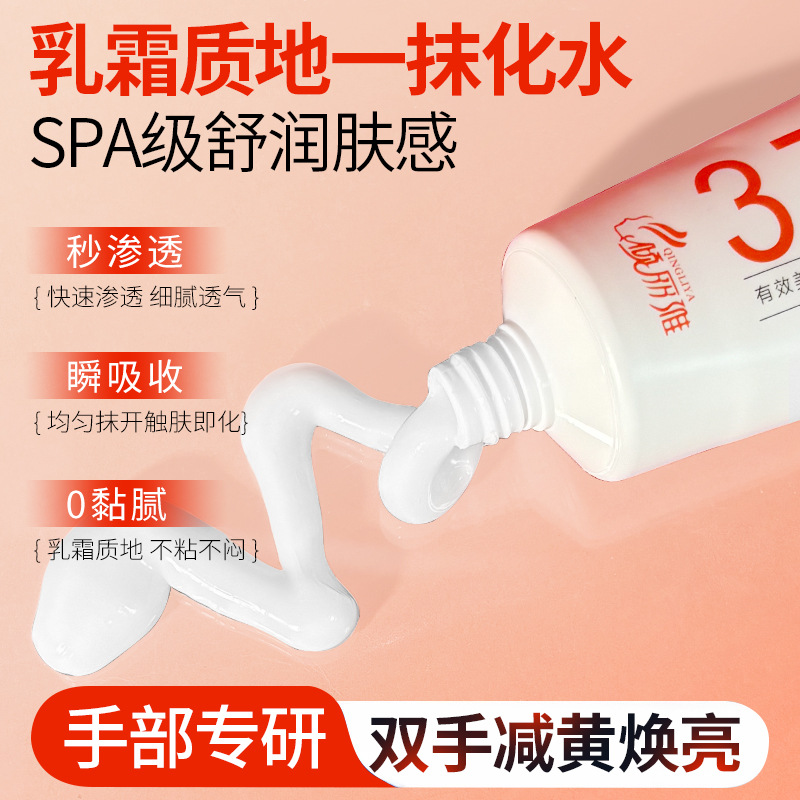 倾丽雅377美白护手霜6