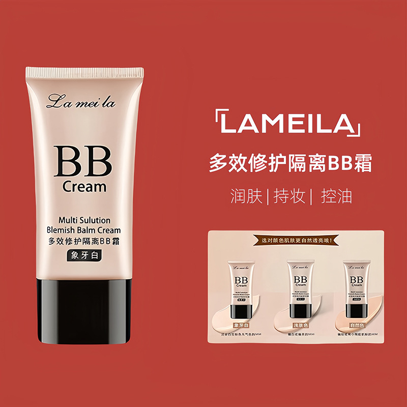 隔离霜妆前乳毛孔遮瑕膏粉底液爆款懒人素颜BB霜学生女跨
