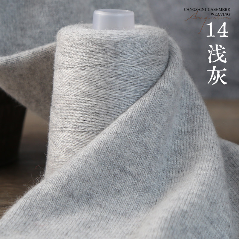 山羊绒正品100%山羊绒线26支2股
