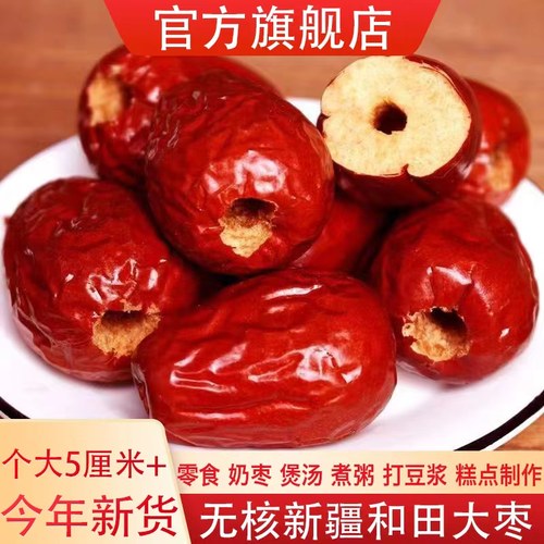 空心去核无核新疆和田打豆浆特级