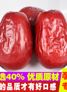 25年新疆红枣特级5斤干货一级六星特大和田大枣特产无核枣子
