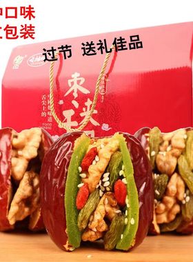 年货节送礼佳品送长辈礼盒装枣夹核桃红枣夹核桃葡萄干零食大礼包