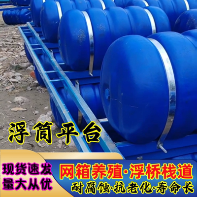 浮台码头泡沫浮桶养殖网箱浮块