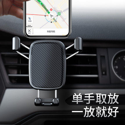 车载手机支架汽车出风口卡扣式车上万能通用型车用导航重力支撑架