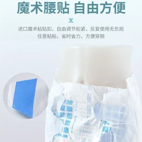 M天津津慧雅纸尿裤加厚大吸量