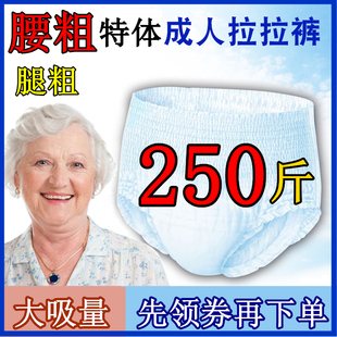 防侧漏 XXL成年纸尿裤 特大号老人用拉拉裤 加大加肥号男女用尿裤