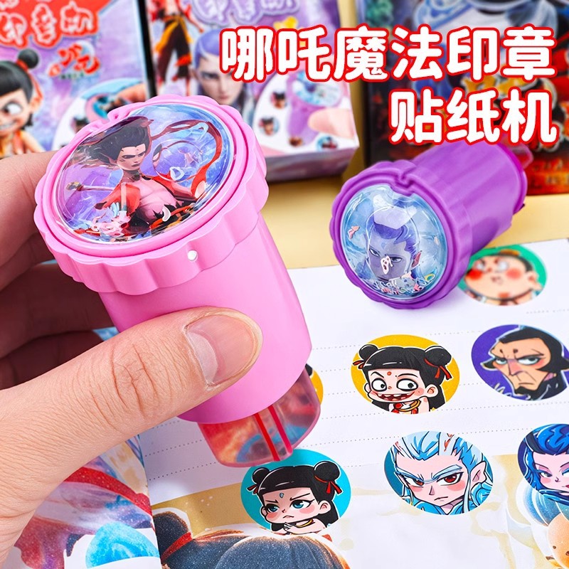 哪咤2025新款眉心印章可