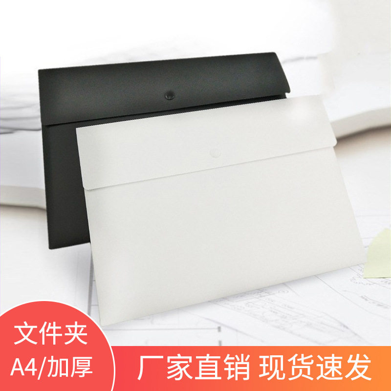 按扣A4文件袋加厚黑白磨图片