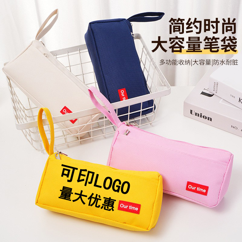 印logo简约大容量文具袋