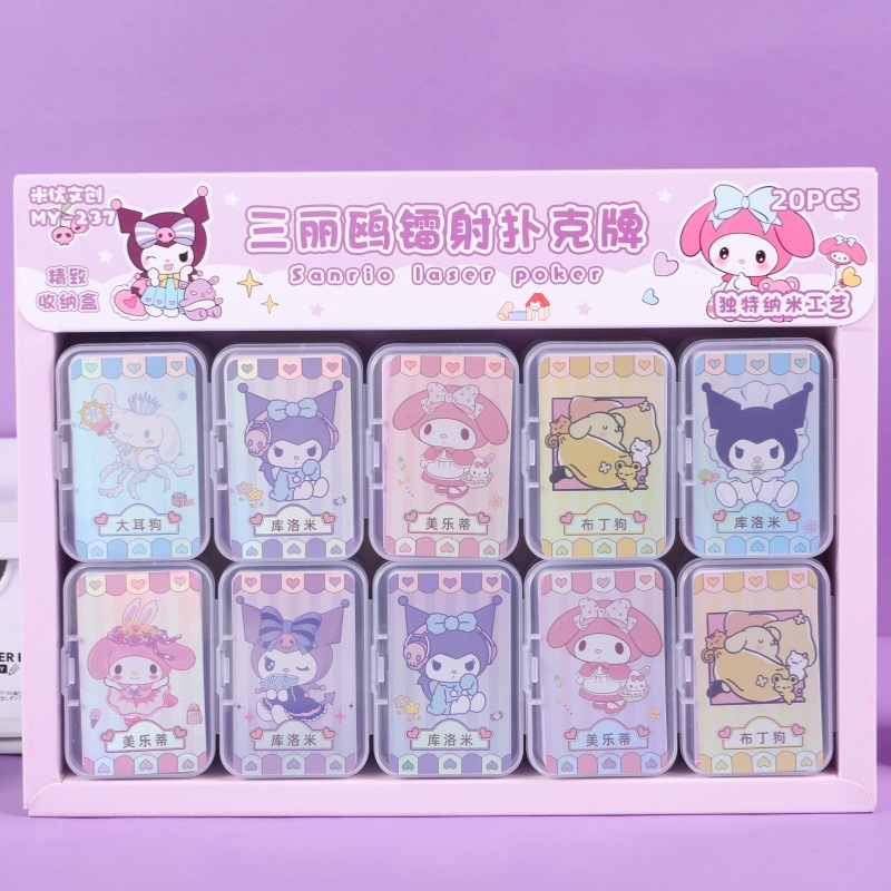 创意三丽鸥小学生可爱迷