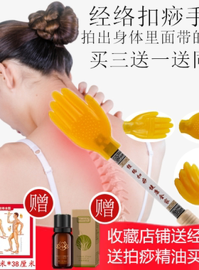 经道堂拍痧手板敲背锤健身