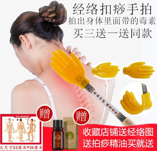 经道堂拍痧掌手板拍敲背锤经络敲打拍痧板掌拍痧健身小手拍出痧快