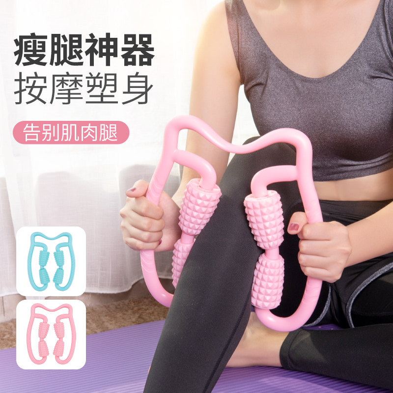 环形夹瘦小腿部按摩器滚轴肌肉消除放松按摩滚轮轴瘦腿神器泡沫轴