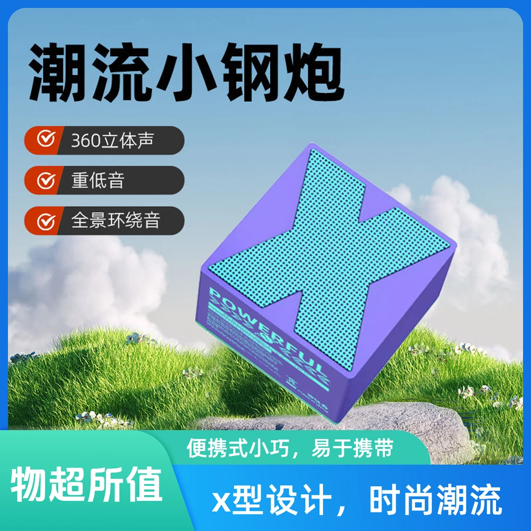 便携方块蓝牙音响高音质创意小巧重低音炮迷你电竞HIFI立体声音响