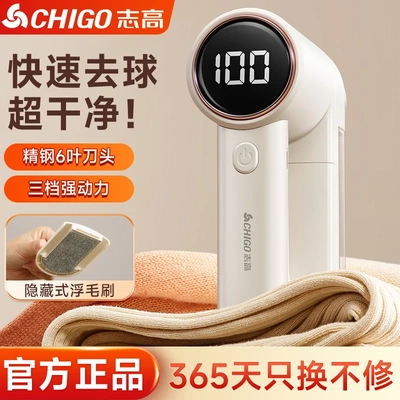Chigo/志高剃毛器衣服毛球修剪器起球神器去球器家用打刮剃毛机