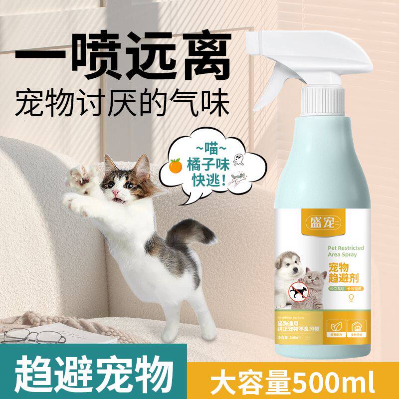 盛宠防猫抓沙发植萃不伤宠
