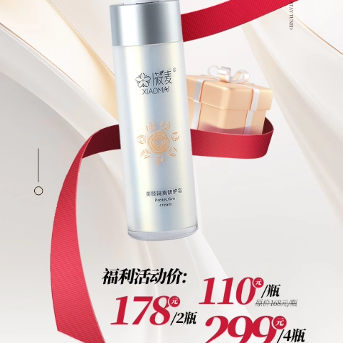 筱麦美颜隔离防护霜 保湿 细致毛孔 遮瑕 官方店