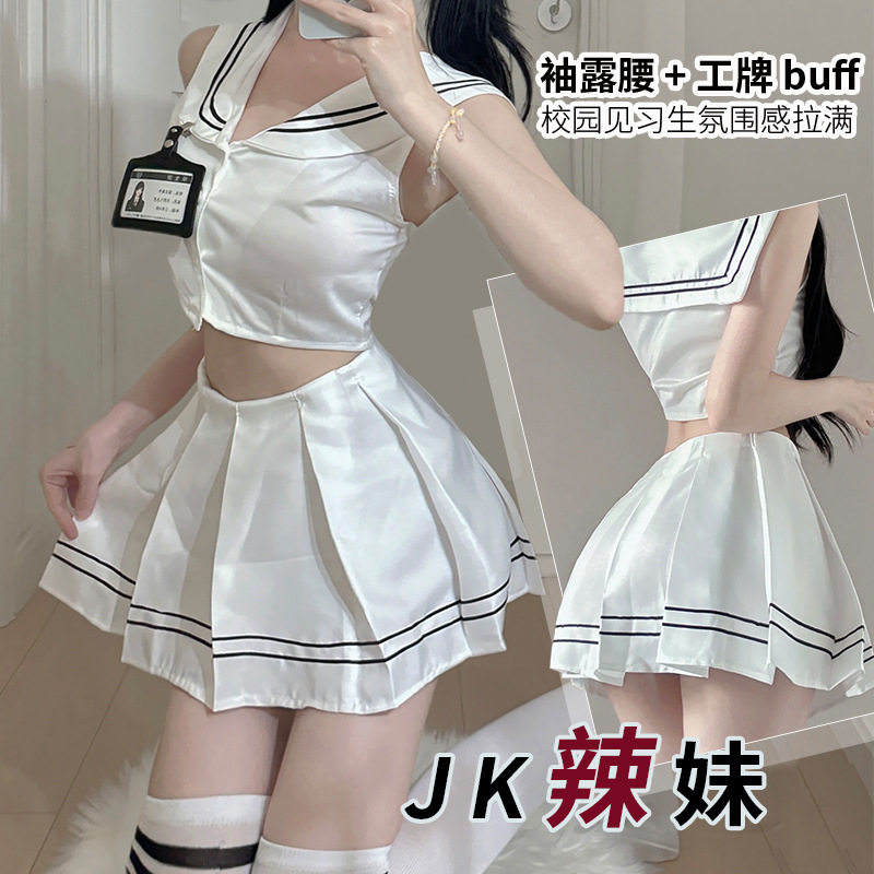 性感纯欲JK制服睡裙套装