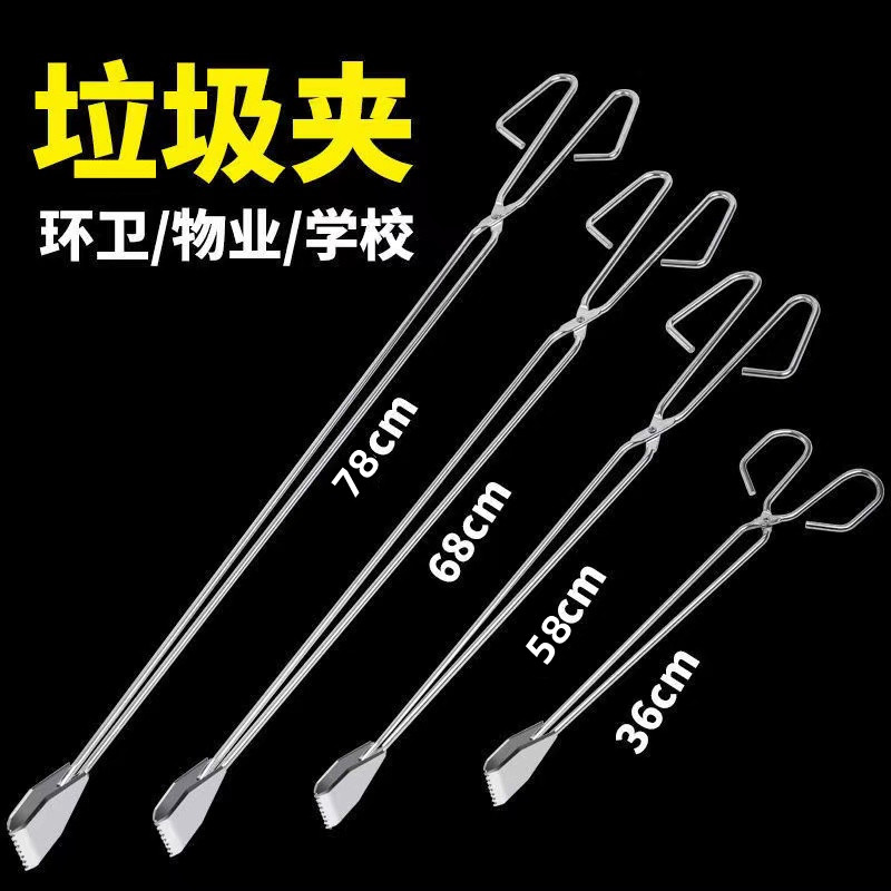 31-78cm垃圾夹加长夹子环卫捡垃圾夹子厕所卫生钳子拾物器碳火夹,家庭/个人清洁工具,垃圾夹,淘宝优惠券,粉丝福利购,淘宝优惠卷