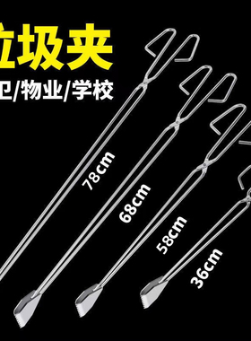 31-78cm垃圾夹加长夹子环卫捡垃圾夹子厕所卫生钳子拾物器碳火夹