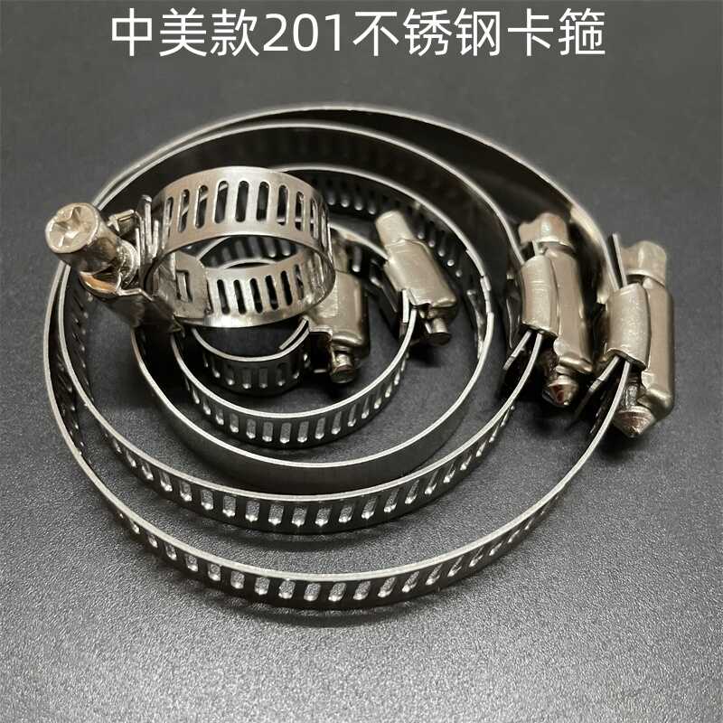 卡箍201不锈钢中美加宽10mm