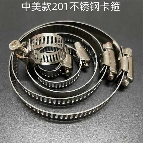 卡箍201不锈钢中美加宽10mm