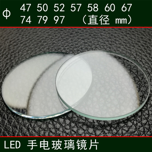 头灯配件组装大全玻璃镜片圆形强光探照灯手提灯导边更换矿灯用品