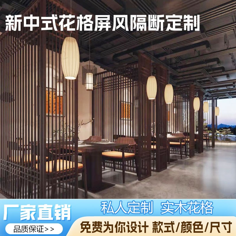 东阳木雕工厂实木花格屏风隔断镂空木格栅新中式花格屏风隔断定制图片