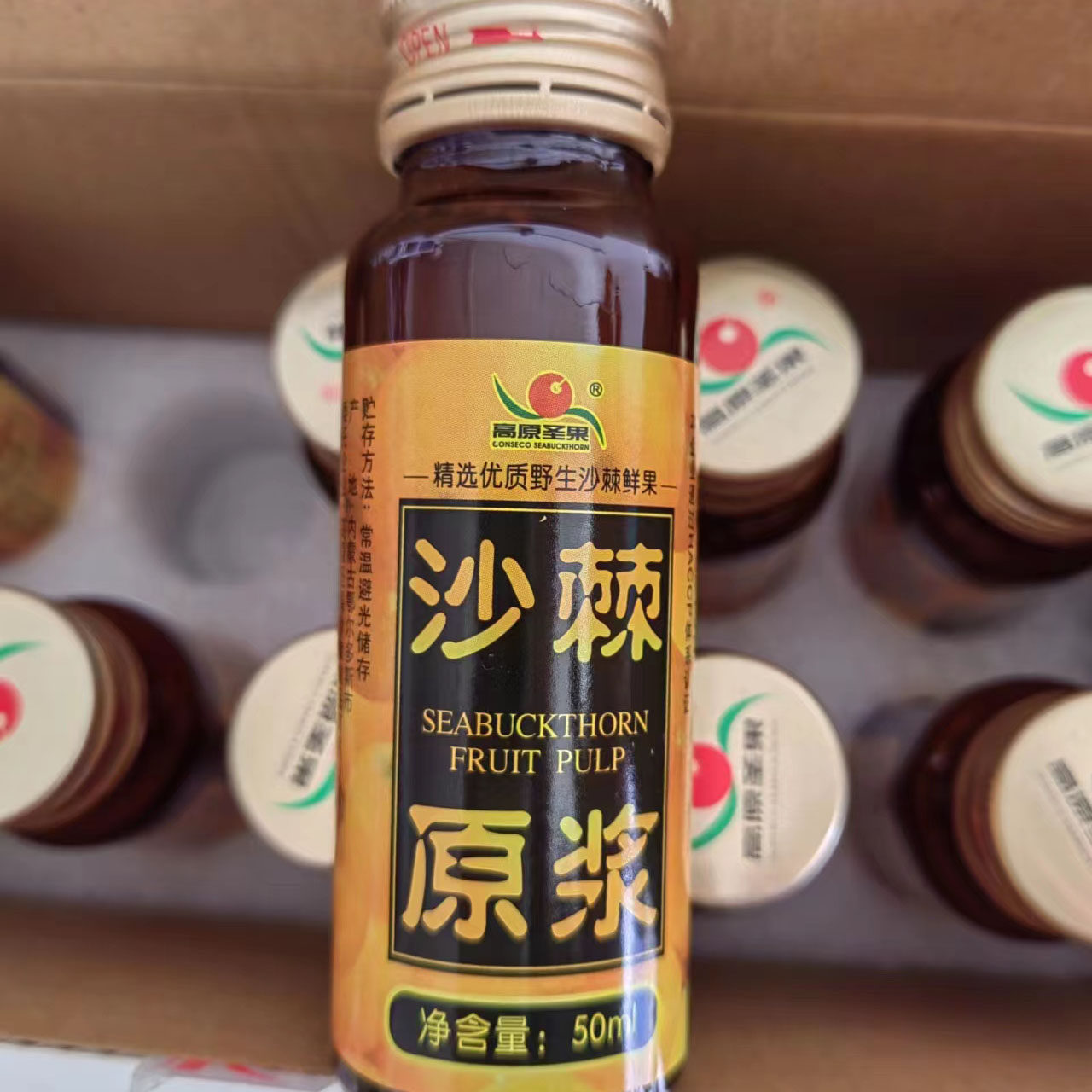 正品高原圣果沙棘元浆沙棘原浆果汁富含VC有机酸，50ml*10瓶/盒