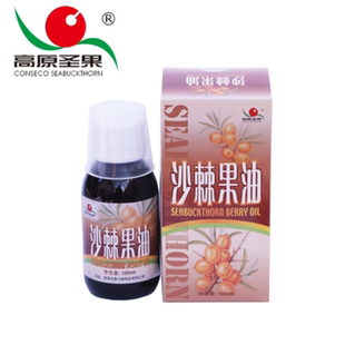 正品高原圣果沙棘果油自然压榨富含欧米伽7100ml瓶装