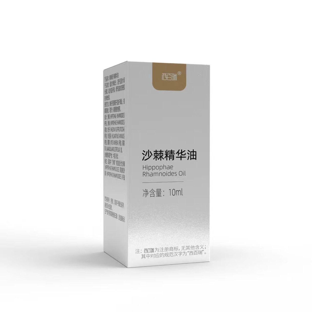 西百瑞沙棘面部精华油，保湿，10ml