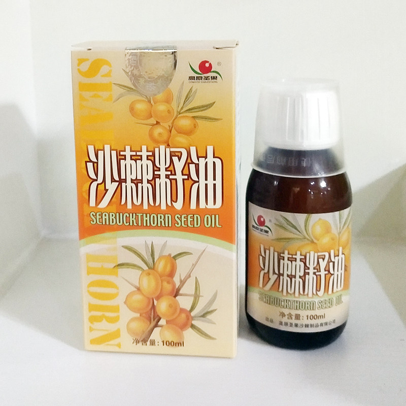 正品高原圣果沙棘籽油口服无添加冷榨沙棘籽油，100ml包邮