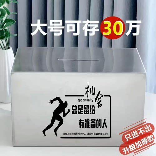 只进不出存钱罐2025新款