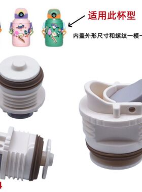 K184 爱仕达RWS50B2J-GPY星球智能保温杯内盖子防漏内塞原装配件